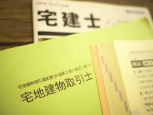 宅建合格体験記
